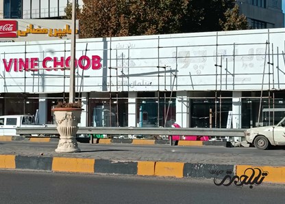 مشاوره و ایده ساخت